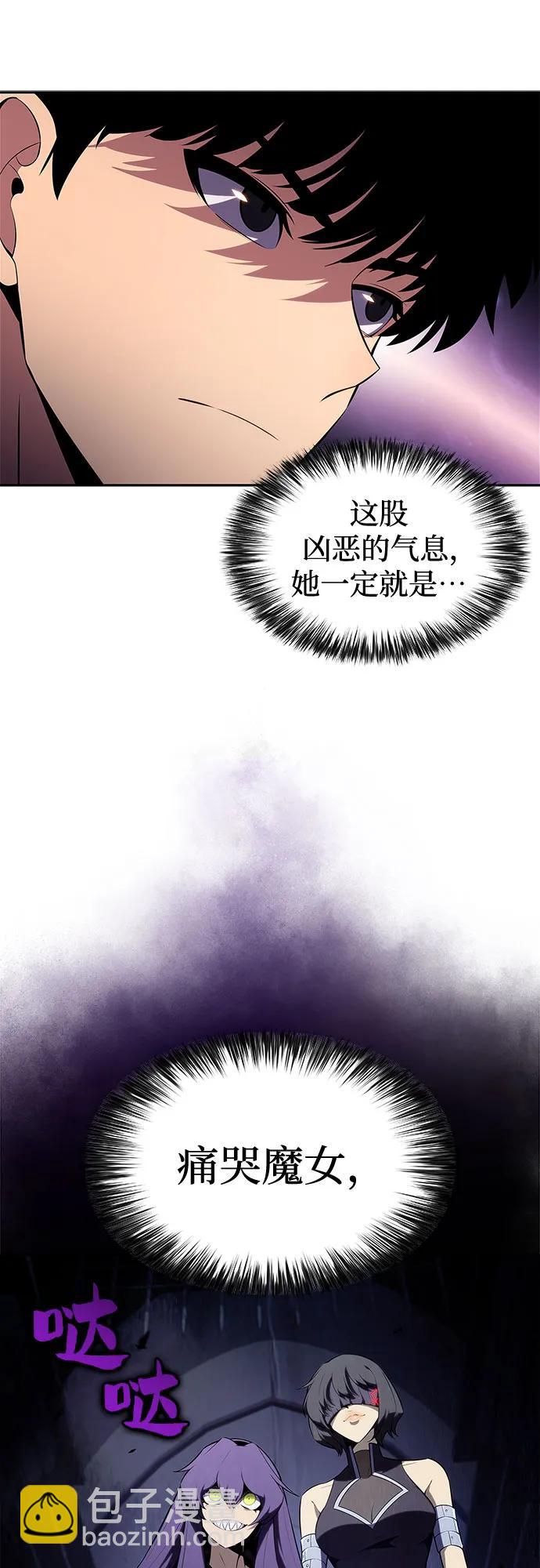 我獨自滿級新手 - [第164話] 痛哭魔女(2)(2/2) - 6