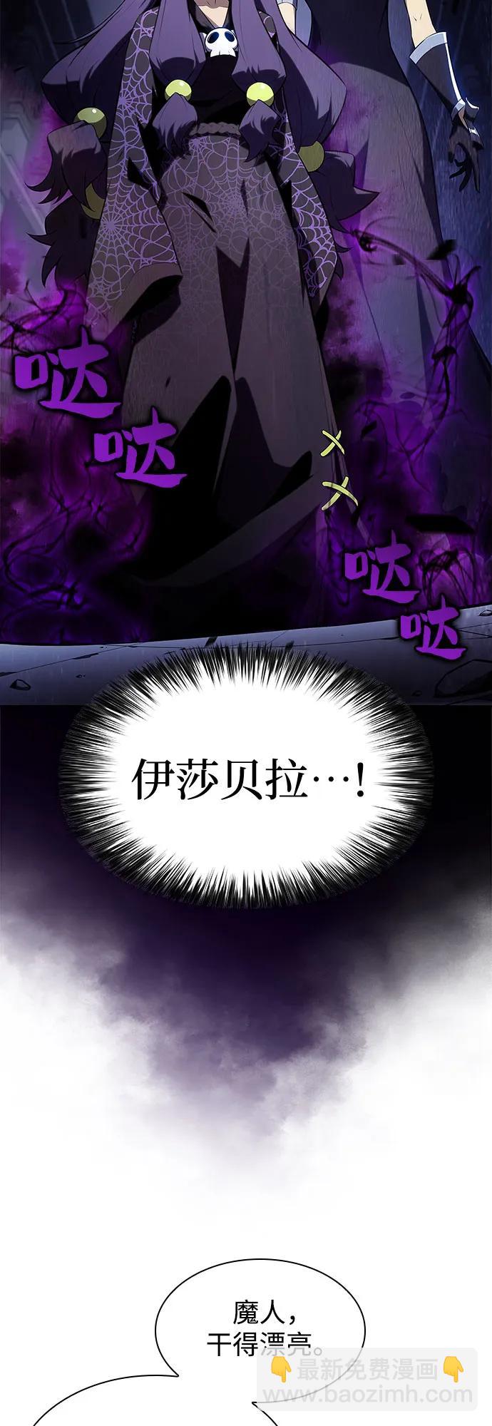 我獨自滿級新手 - [第164話] 痛哭魔女(2)(2/2) - 1