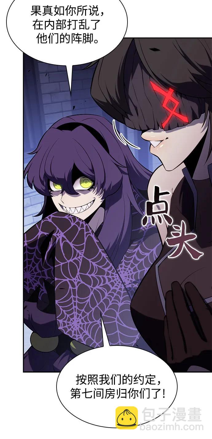 我獨自滿級新手 - [第164話] 痛哭魔女(2)(2/2) - 2