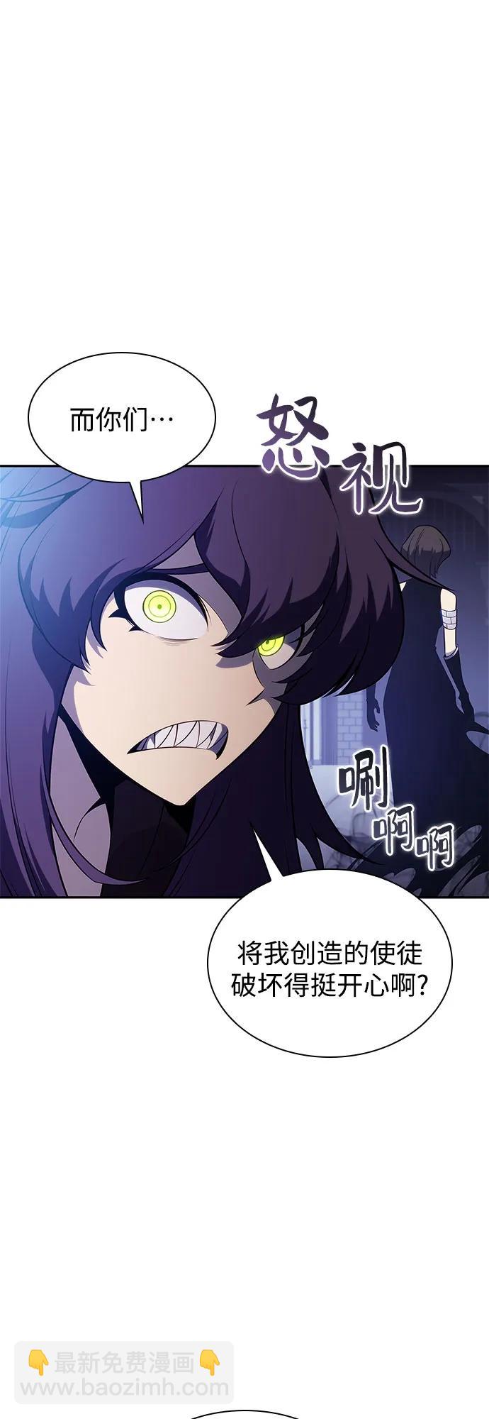 我獨自滿級新手 - [第164話] 痛哭魔女(2)(2/2) - 3