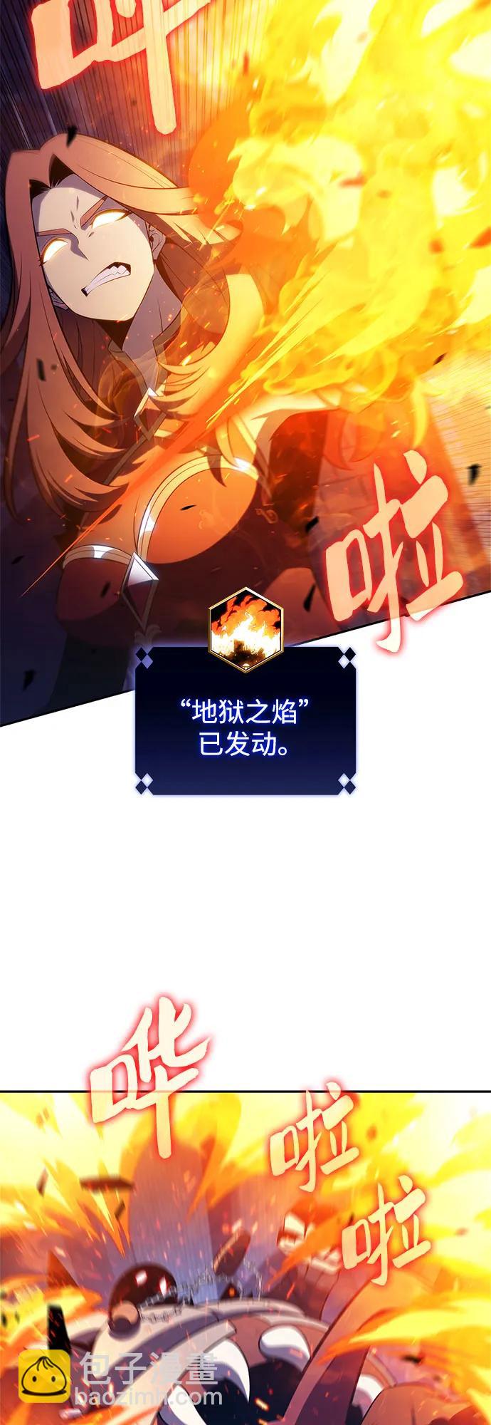 我獨自滿級新手 - [第164話] 痛哭魔女(2)(2/2) - 3