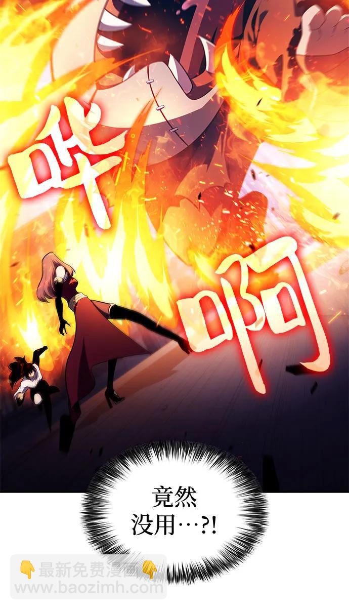 我獨自滿級新手 - [第164話] 痛哭魔女(2)(2/2) - 4