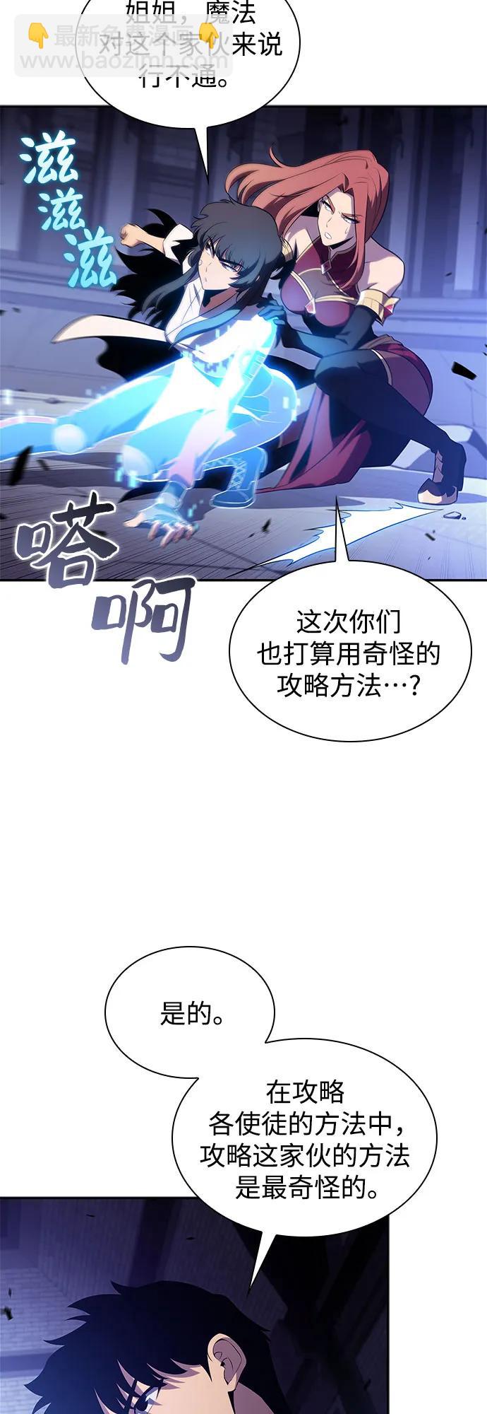 我獨自滿級新手 - [第164話] 痛哭魔女(2)(2/2) - 6