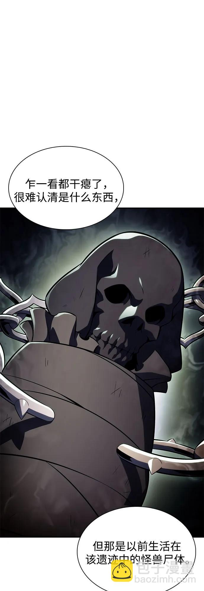 我獨自滿級新手 - [第164話] 痛哭魔女(2)(2/2) - 2