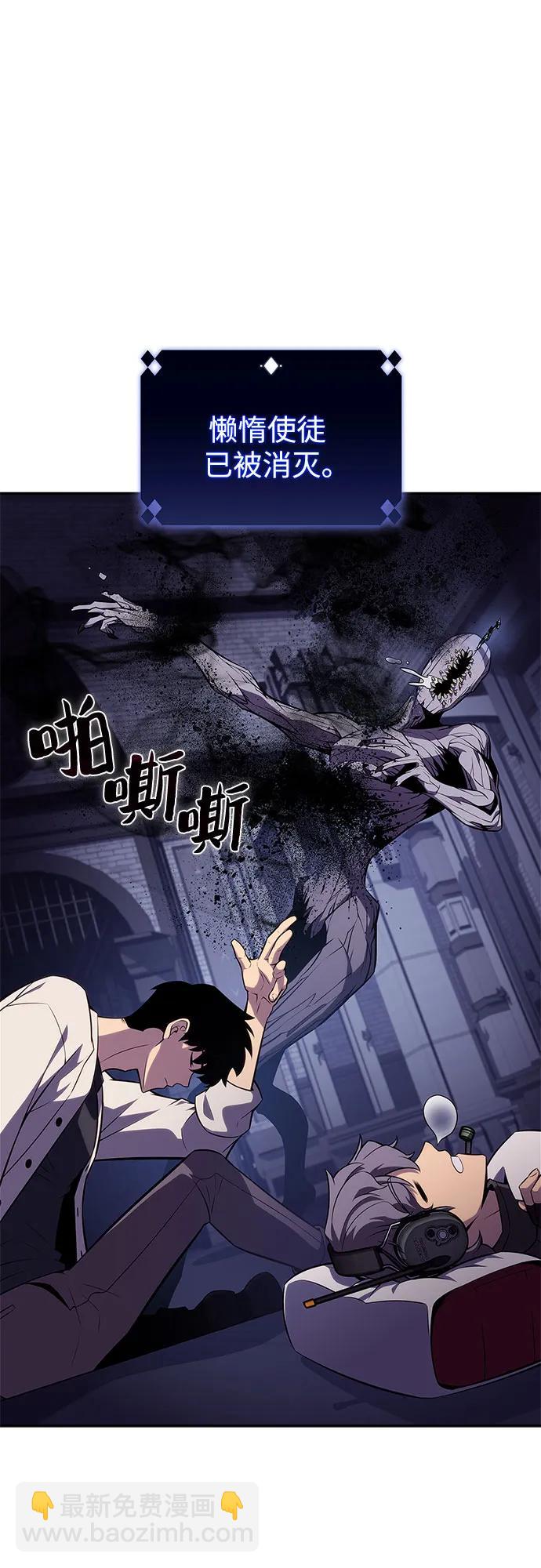 我獨自滿級新手 - [第164話] 痛哭魔女(2)(1/2) - 8