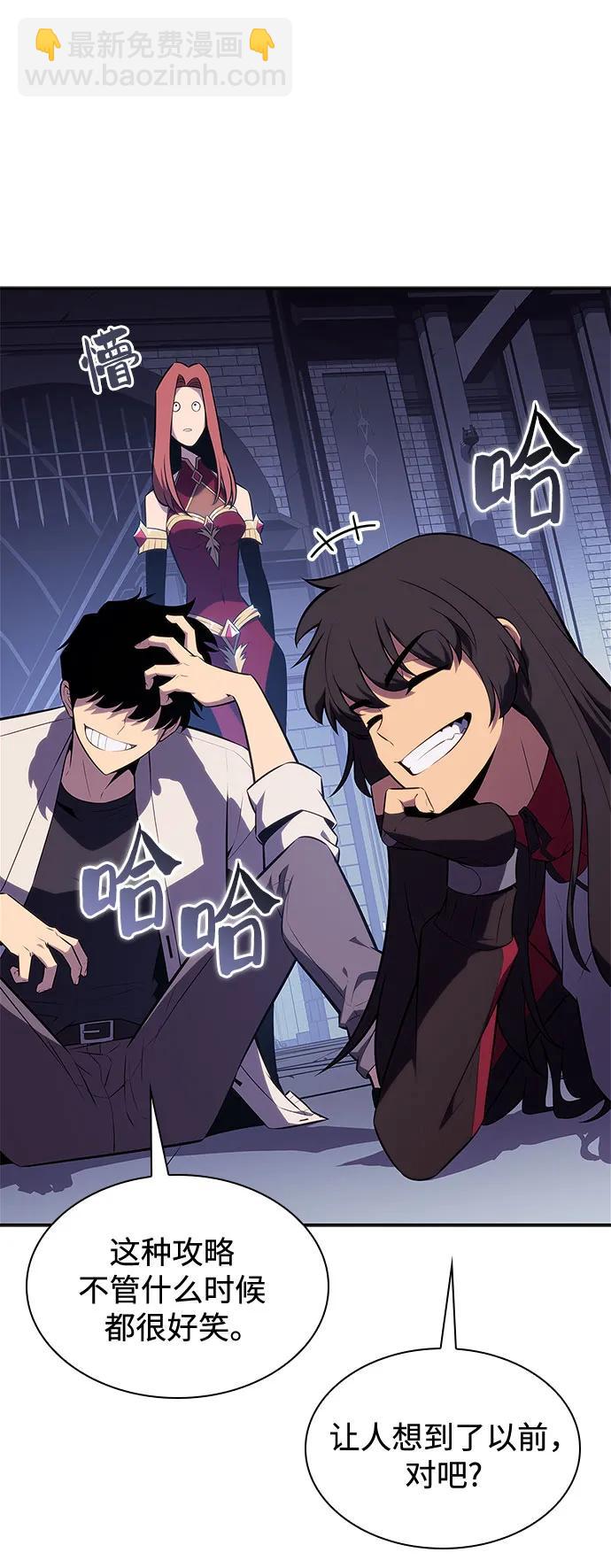 我獨自滿級新手 - [第164話] 痛哭魔女(2)(1/2) - 1