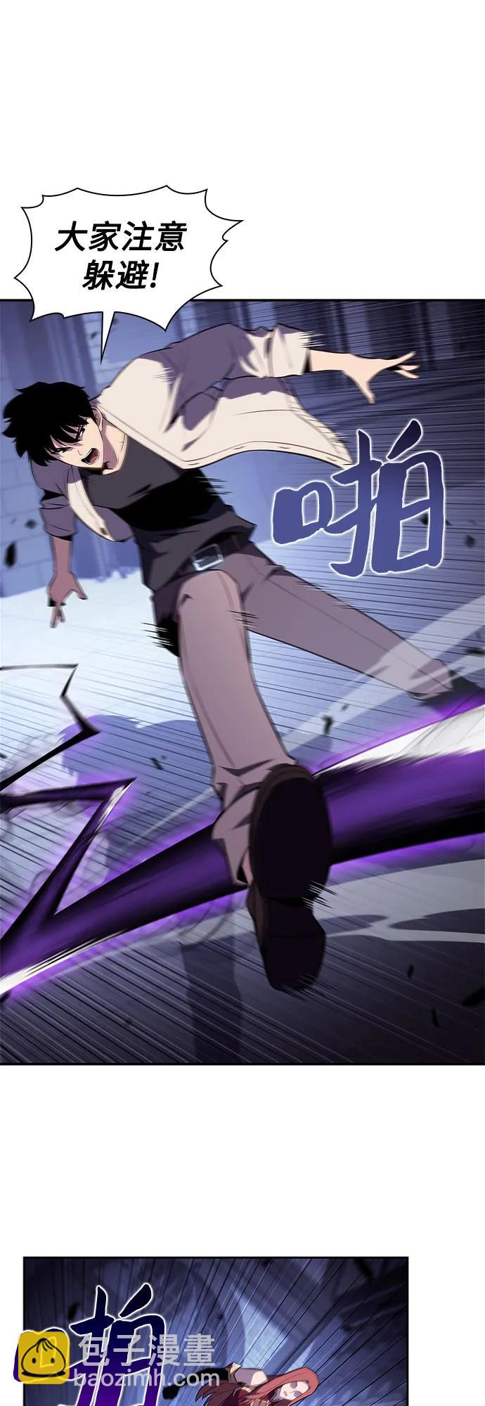 我獨自滿級新手 - [第166話] 最強援軍(2)(1/2) - 3