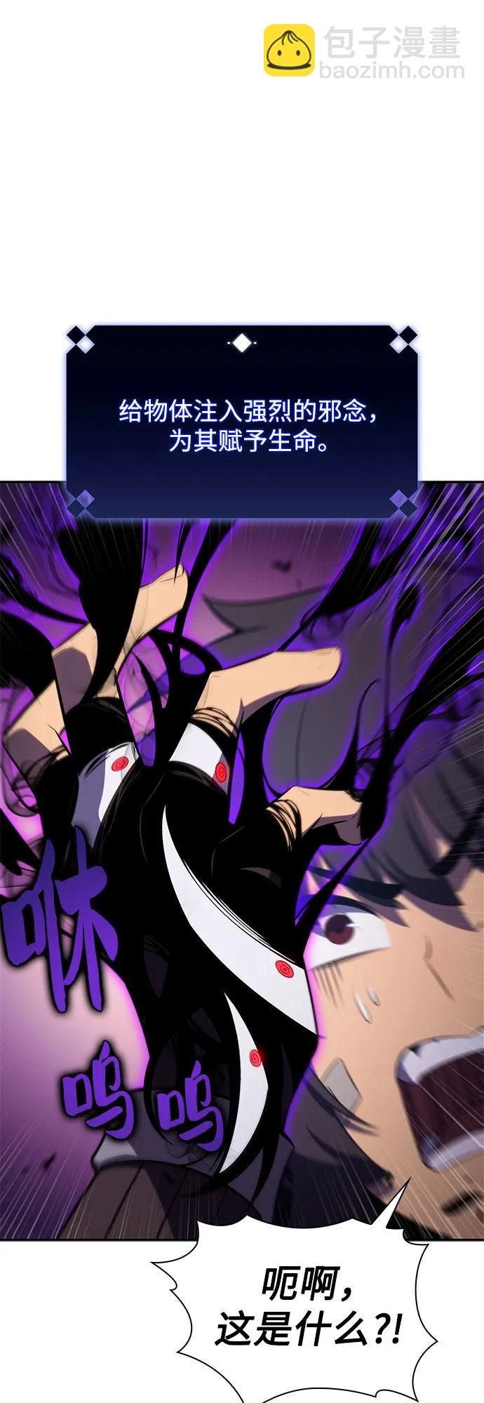 我獨自滿級新手 - [第166話] 最強援軍(2)(1/2) - 7