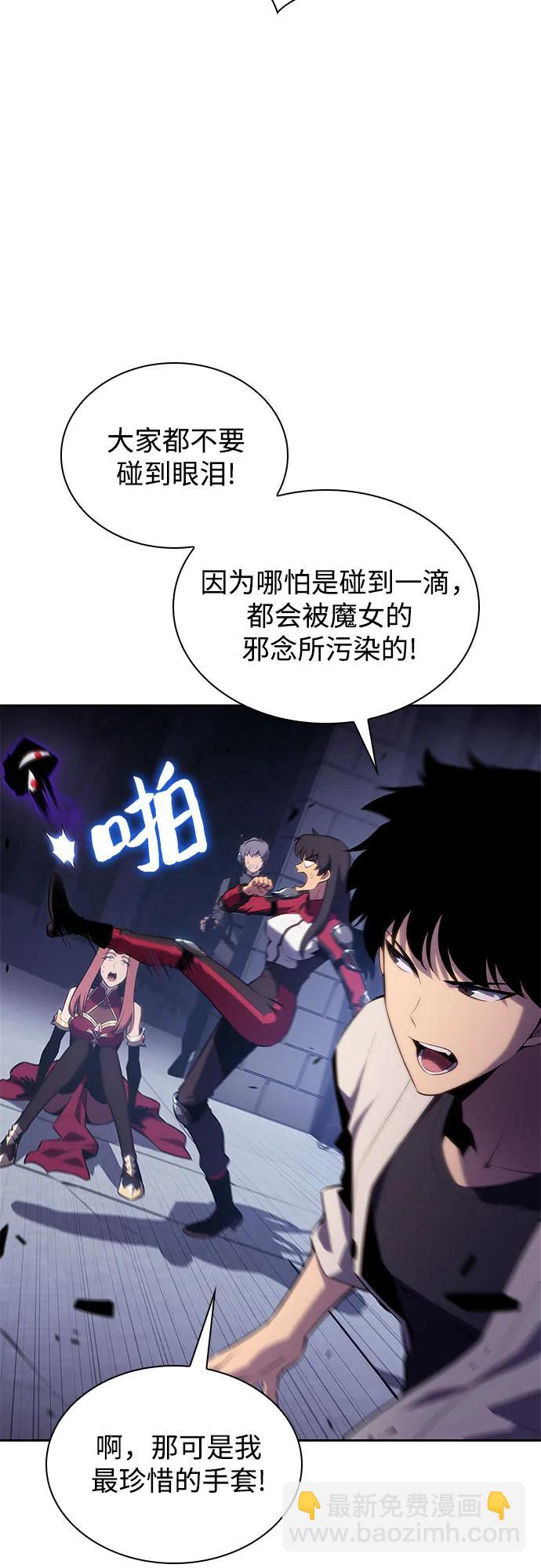 我獨自滿級新手 - [第166話] 最強援軍(2)(1/2) - 8