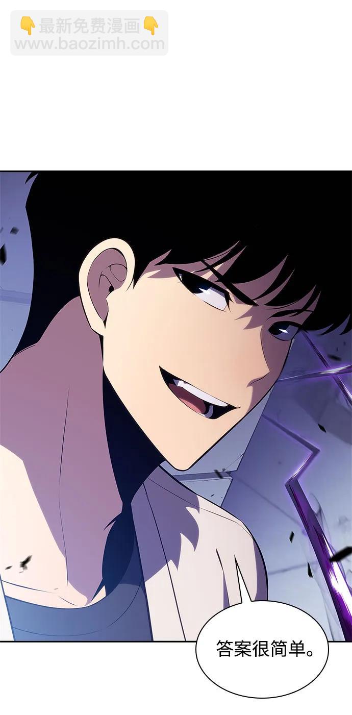 我獨自滿級新手 - [第166話] 最強援軍(2)(1/2) - 5