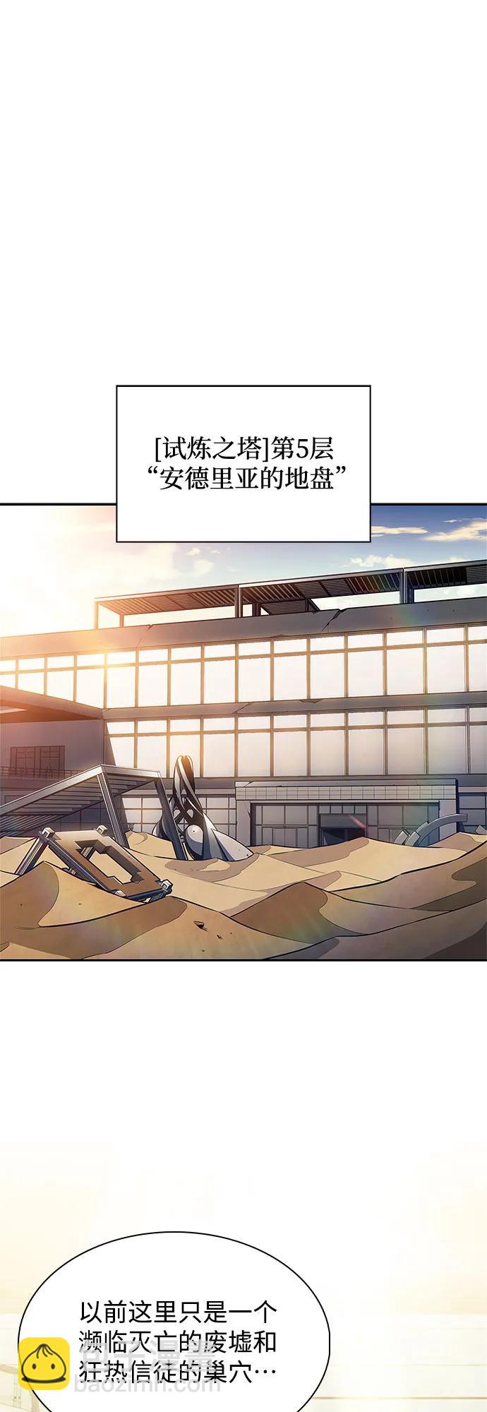 我獨自滿級新手 - [第166話] 最強援軍(2)(1/2) - 8