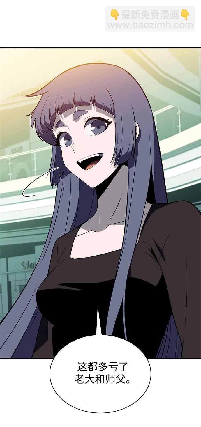 我獨自滿級新手 - [第166話] 最強援軍(2)(1/2) - 2