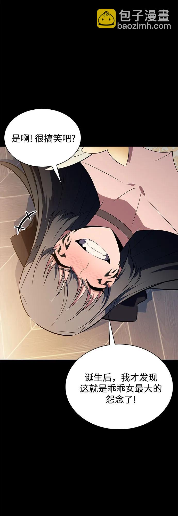 我獨自滿級新手 - [第166話] 最強援軍(2)(1/2) - 8