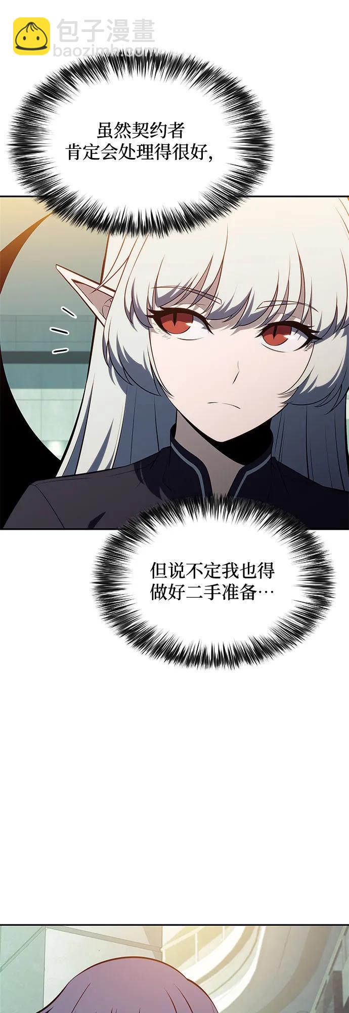 我獨自滿級新手 - [第166話] 最強援軍(2)(1/2) - 5