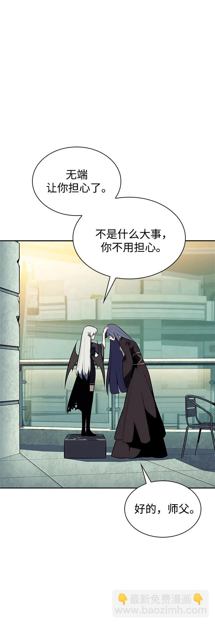 我獨自滿級新手 - [第166話] 最強援軍(2)(1/2) - 7