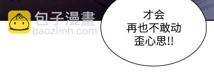 我獨自滿級新手 - [第166話] 最強援軍(2)(1/2) - 3