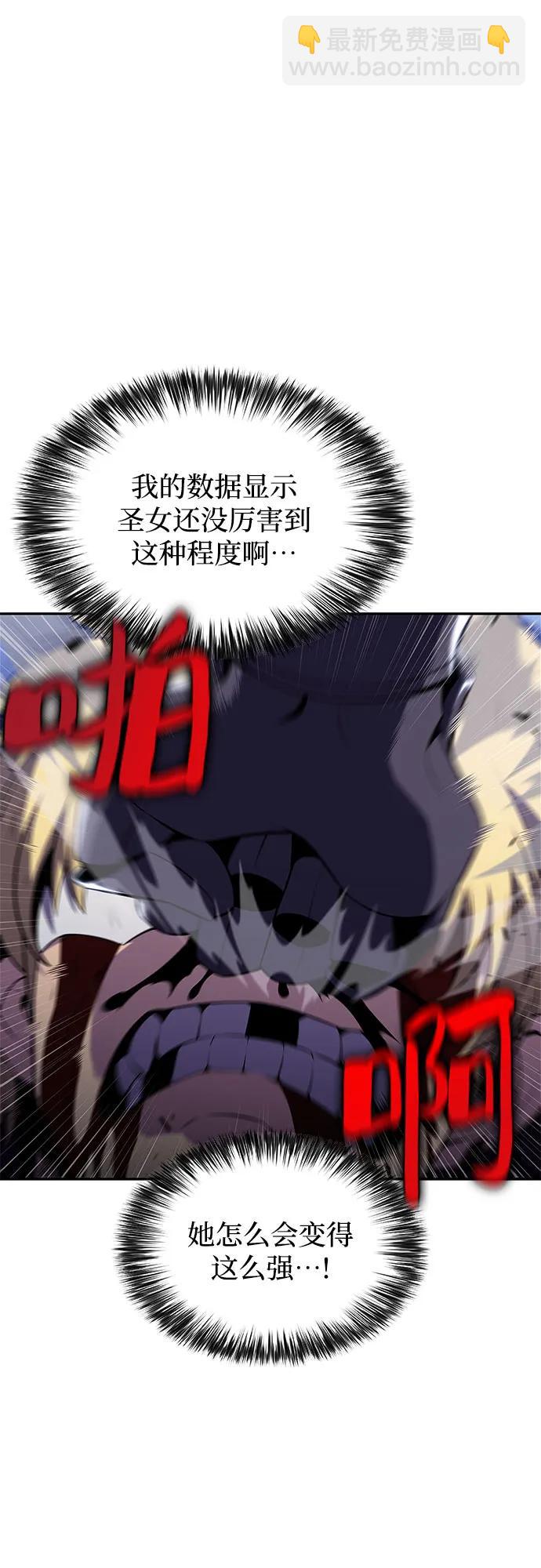 我獨自滿級新手 - [第166話] 最強援軍(2)(1/2) - 4