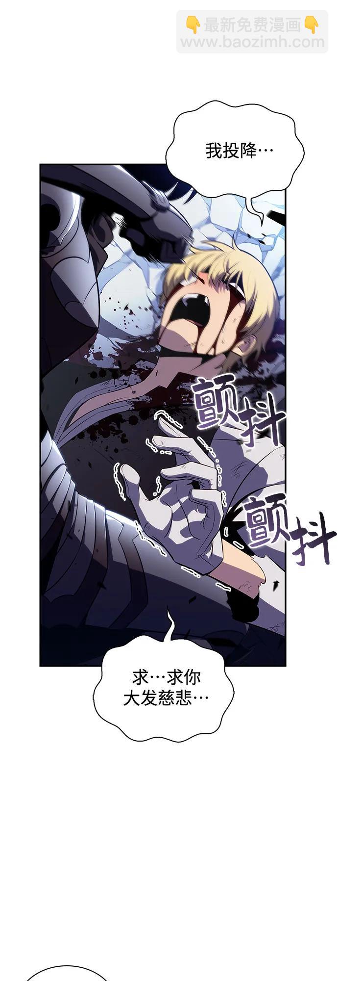 我獨自滿級新手 - [第166話] 最強援軍(2)(1/2) - 5