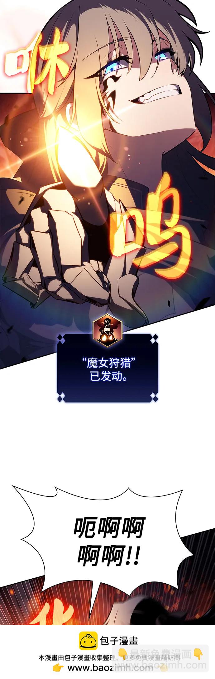 我獨自滿級新手 - [第166話] 最強援軍(2)(1/2) - 2