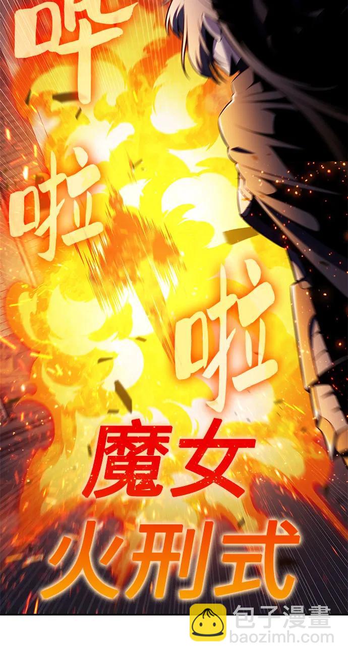 我獨自滿級新手 - [第166話] 最強援軍(2)(2/2) - 5