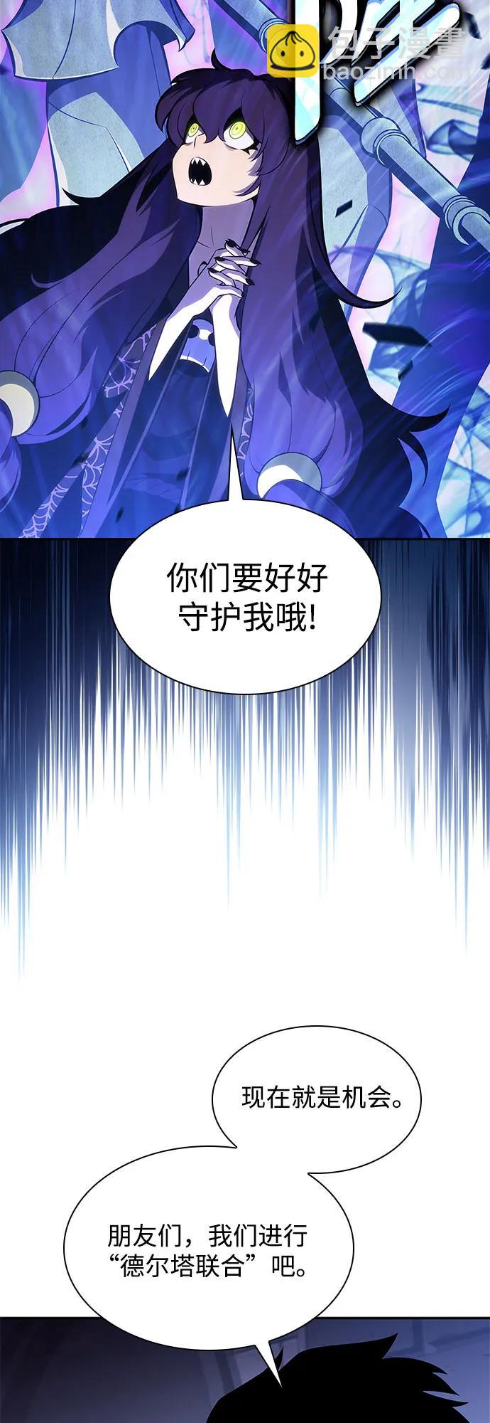 我獨自滿級新手 - [第166話] 最強援軍(2)(2/2) - 6