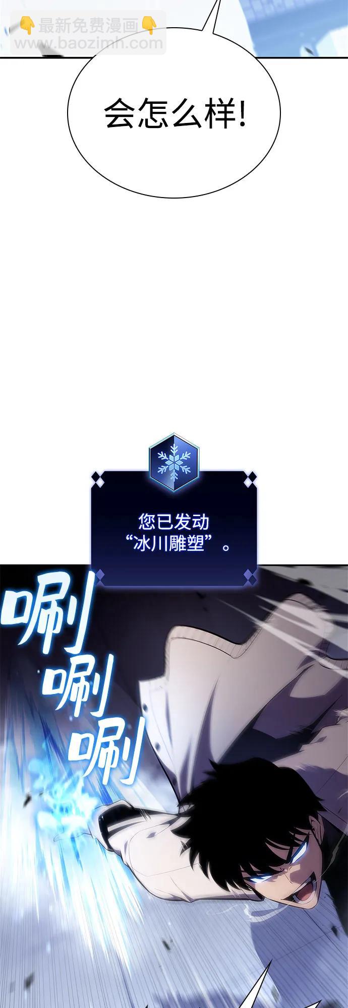 我獨自滿級新手 - [第166話] 最強援軍(2)(2/2) - 4