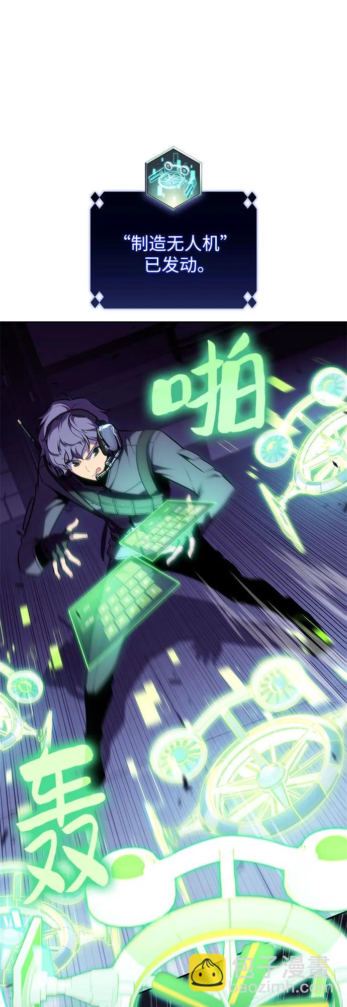 我獨自滿級新手 - [第166話] 最強援軍(2)(2/2) - 7