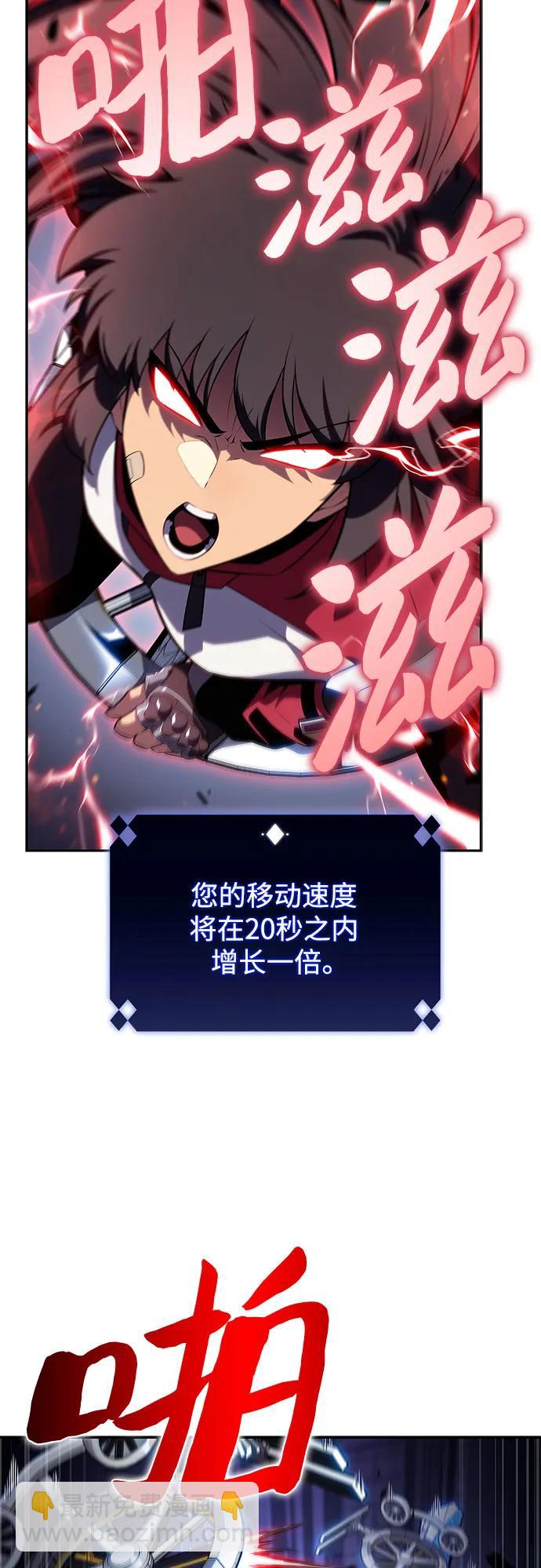 我獨自滿級新手 - [第166話] 最強援軍(2)(2/2) - 5