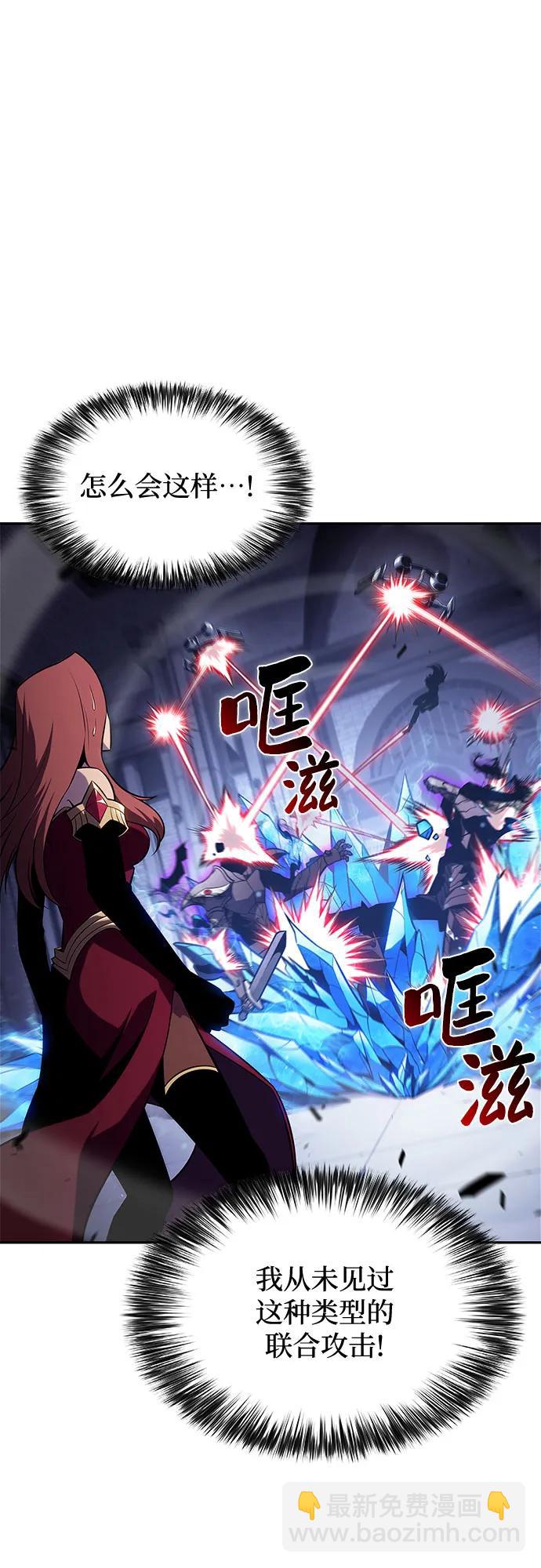 我獨自滿級新手 - [第166話] 最強援軍(2)(2/2) - 7