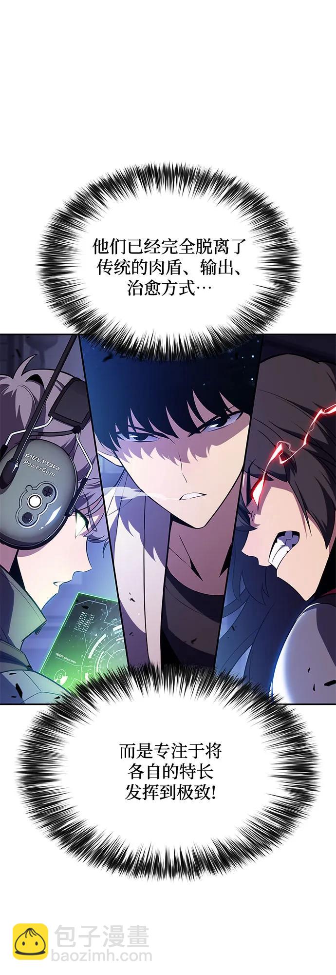 我獨自滿級新手 - [第166話] 最強援軍(2)(2/2) - 1