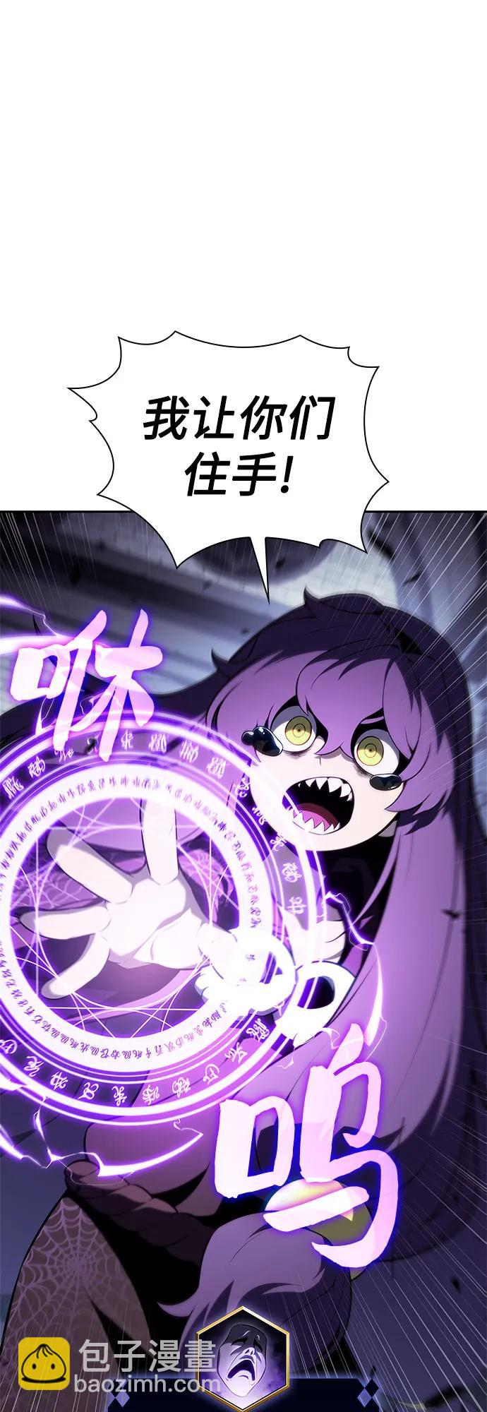 我獨自滿級新手 - [第166話] 最強援軍(2)(2/2) - 4