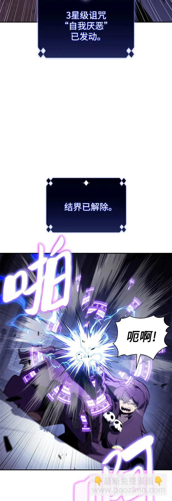 我獨自滿級新手 - [第166話] 最強援軍(2)(2/2) - 5