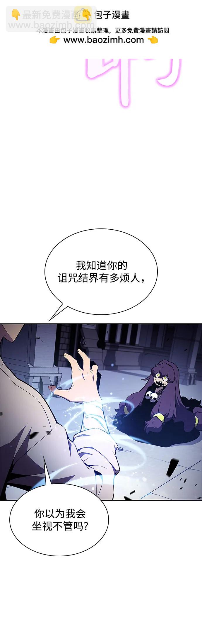 我獨自滿級新手 - [第166話] 最強援軍(2)(2/2) - 6