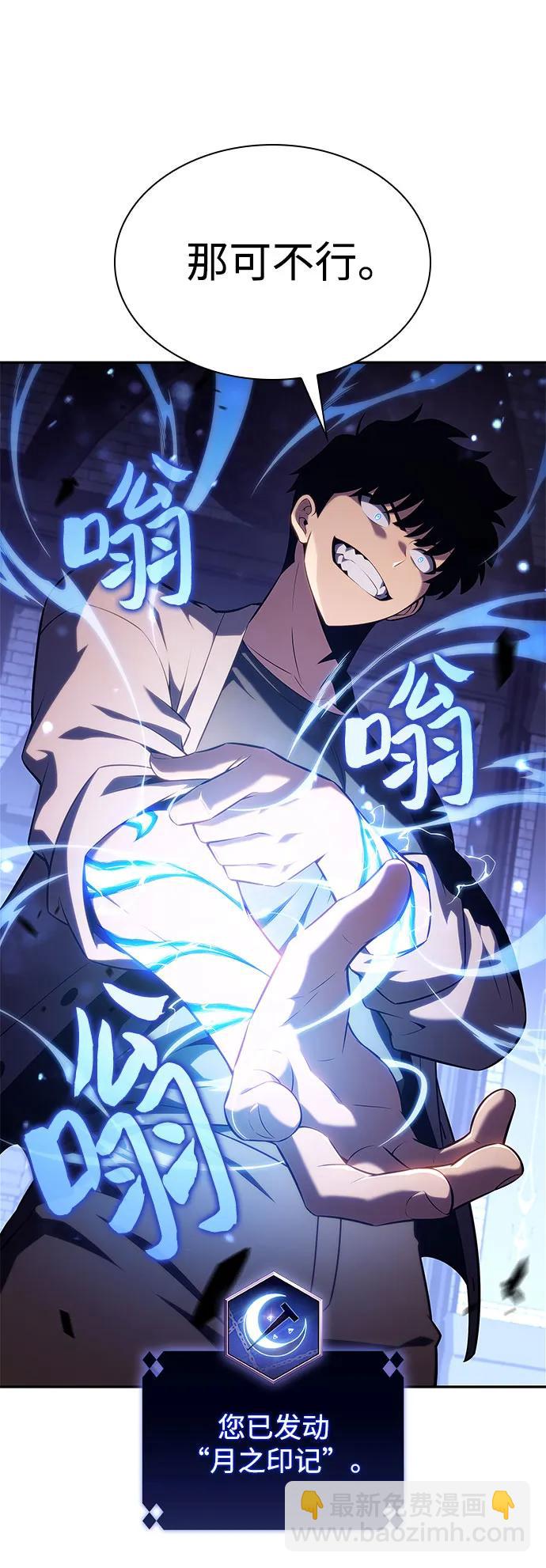 我獨自滿級新手 - [第166話] 最強援軍(2)(2/2) - 7