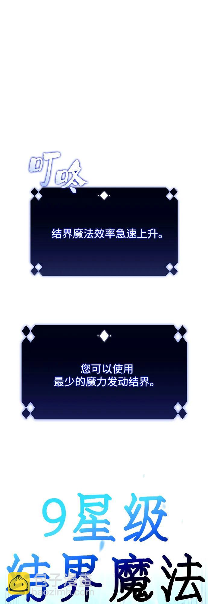 我獨自滿級新手 - [第166話] 最強援軍(2)(2/2) - 1