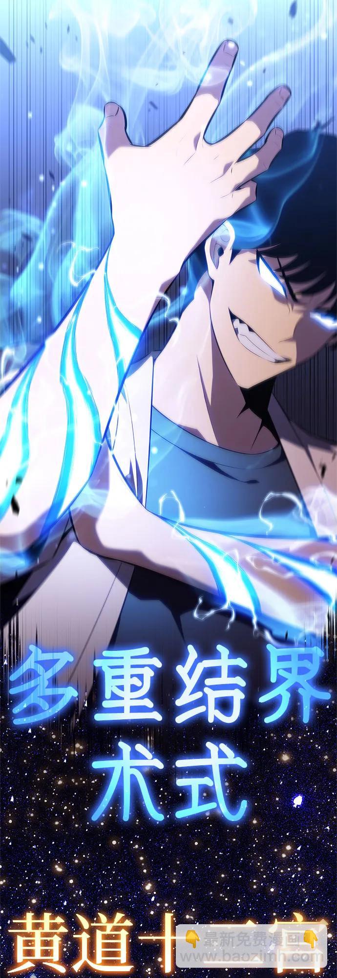 我獨自滿級新手 - [第166話] 最強援軍(2)(2/2) - 2