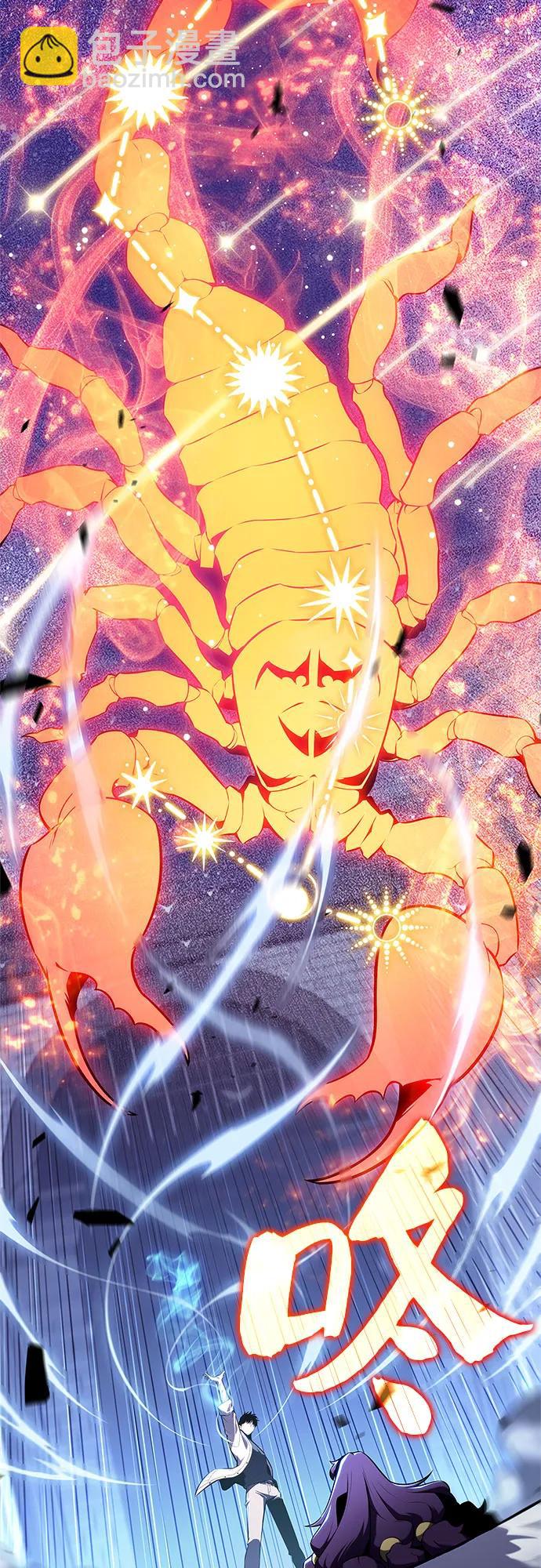 我獨自滿級新手 - [第166話] 最強援軍(2)(2/2) - 4