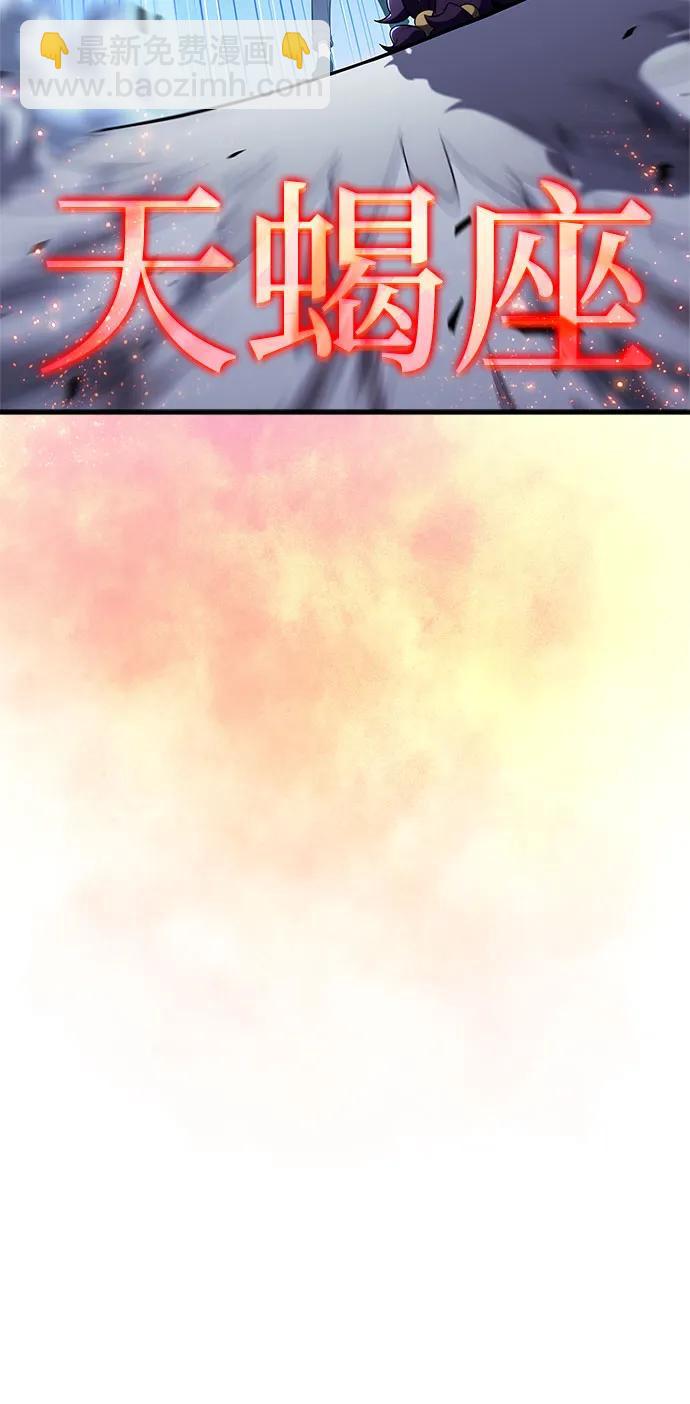 我獨自滿級新手 - [第166話] 最強援軍(2)(2/2) - 5