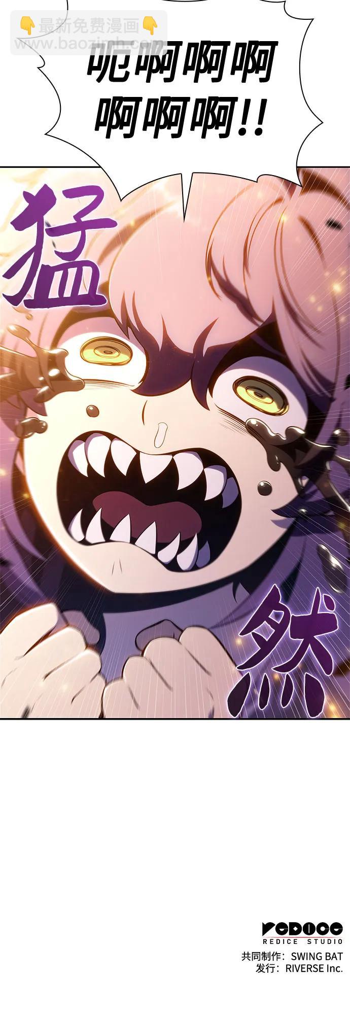 我獨自滿級新手 - [第166話] 最強援軍(2)(2/2) - 7