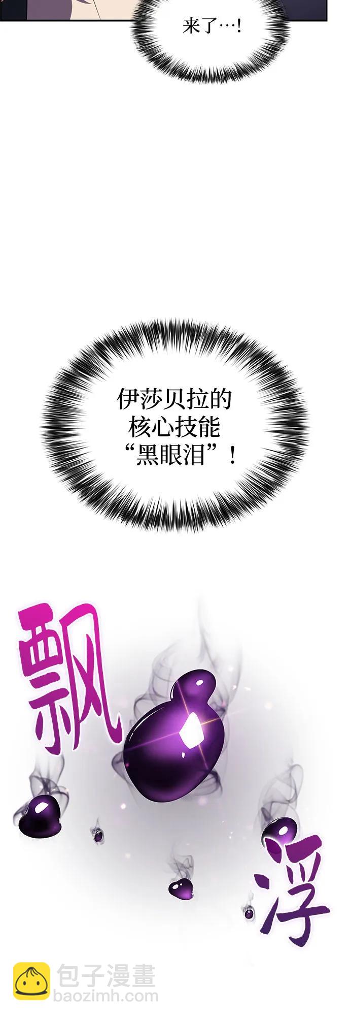 我獨自滿級新手 - [第166話] 最強援軍(2)(1/2) - 1