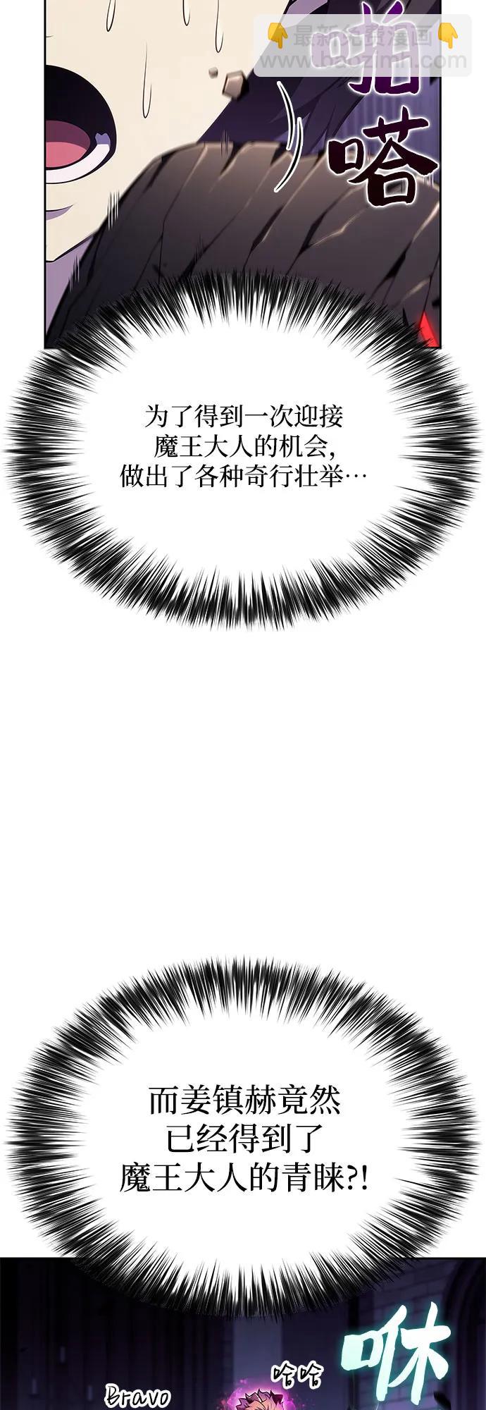 我獨自滿級新手 - [第168話] 理想結局(1/2) - 2