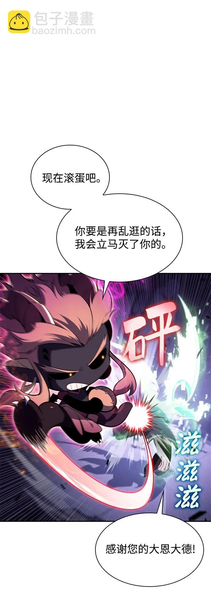 我獨自滿級新手 - [第168話] 理想結局(1/2) - 4