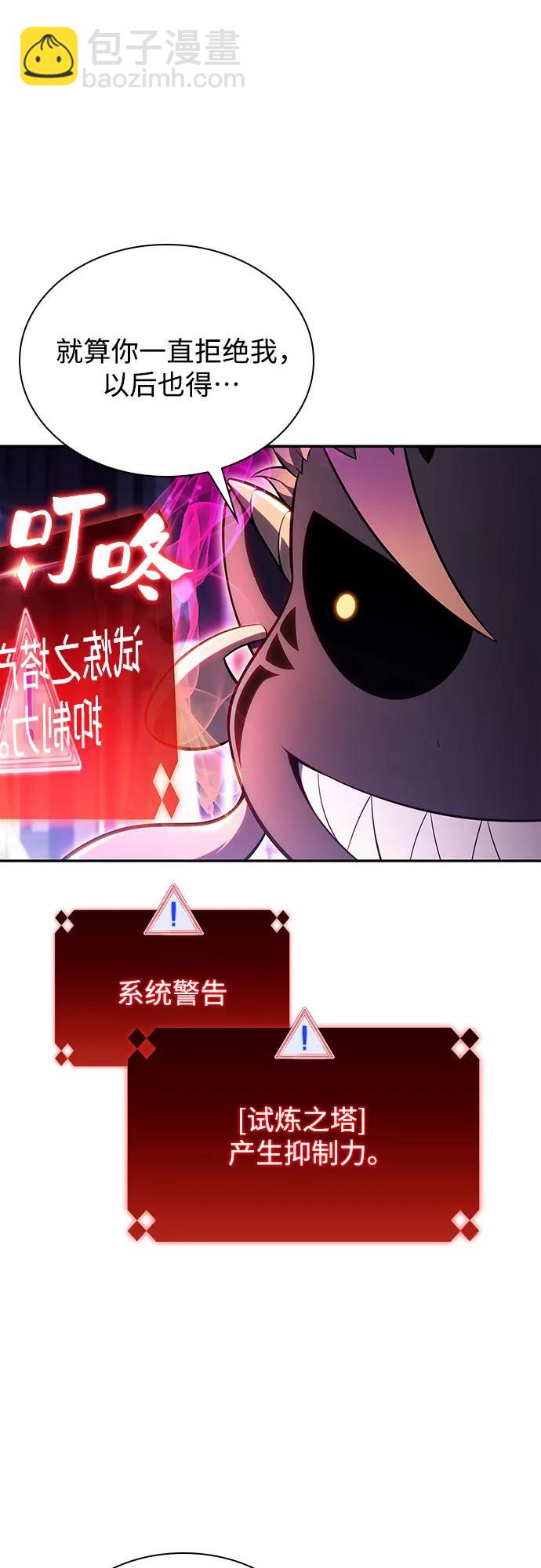 我獨自滿級新手 - [第168話] 理想結局(1/2) - 7