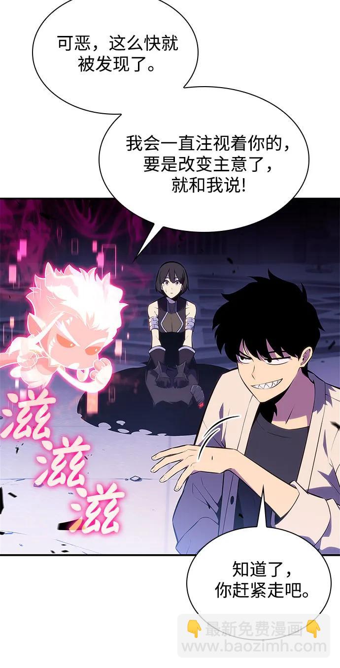 我獨自滿級新手 - [第168話] 理想結局(1/2) - 8