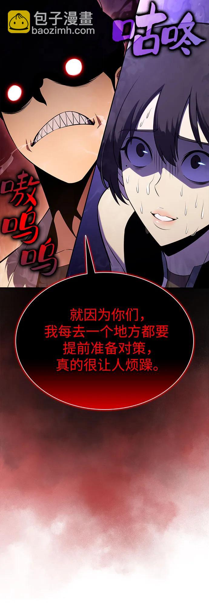 我獨自滿級新手 - [第168話] 理想結局(1/2) - 2