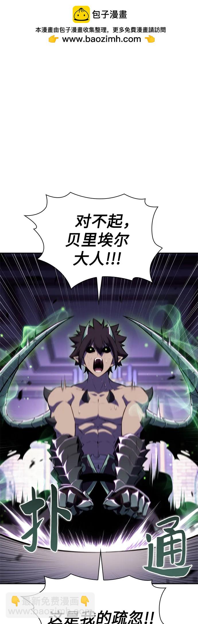 我獨自滿級新手 - [第168話] 理想結局(1/2) - 2