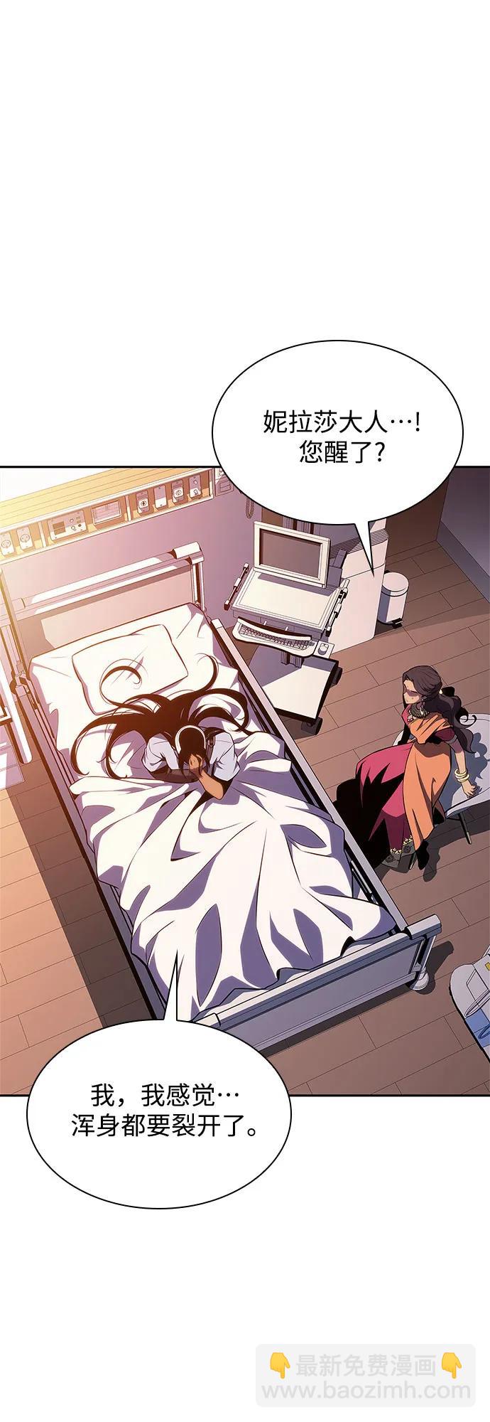 我獨自滿級新手 - [第168話] 理想結局(1/2) - 6