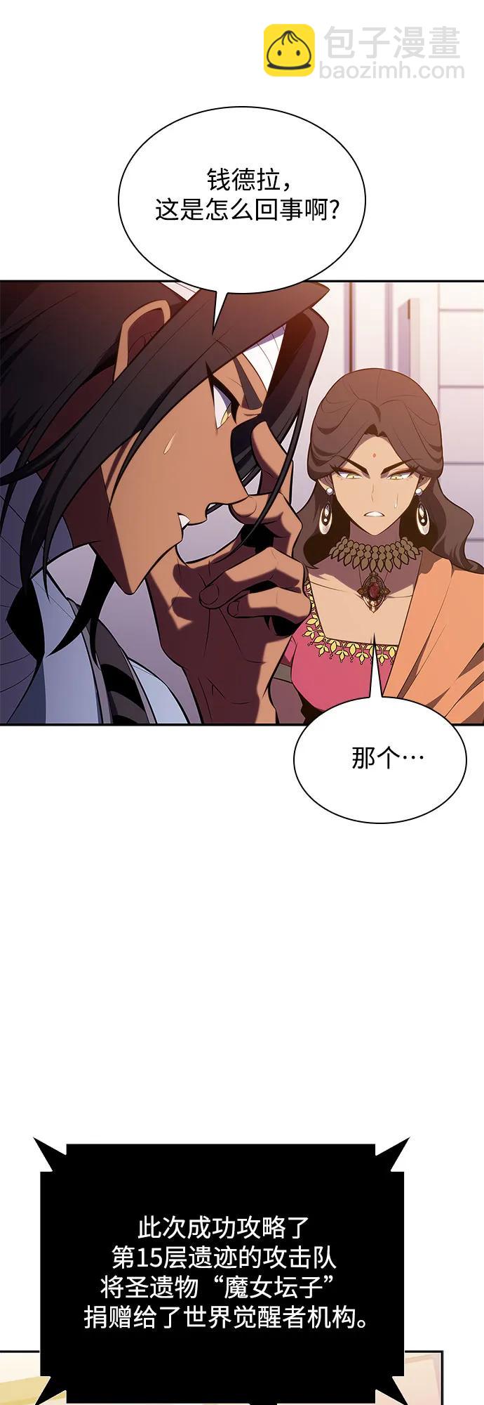 我獨自滿級新手 - [第168話] 理想結局(1/2) - 7