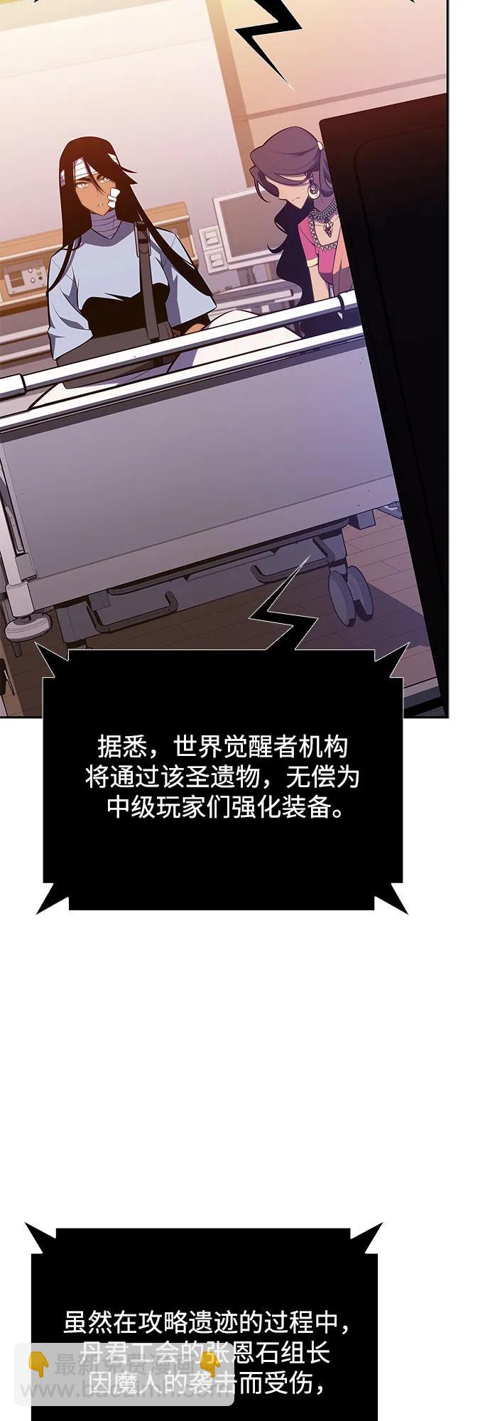 我獨自滿級新手 - [第168話] 理想結局(1/2) - 8