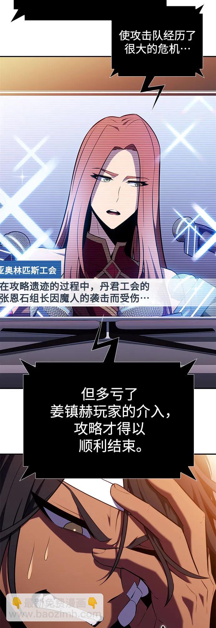 我獨自滿級新手 - [第168話] 理想結局(1/2) - 1